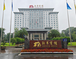 成都新華賓館廚房改造項目